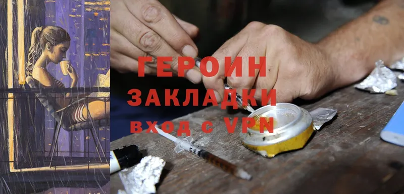 Героин Heroin  наркота  Баксан 