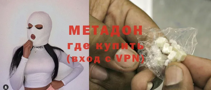 МЕТАДОН methadone  купить  сайты  Баксан 